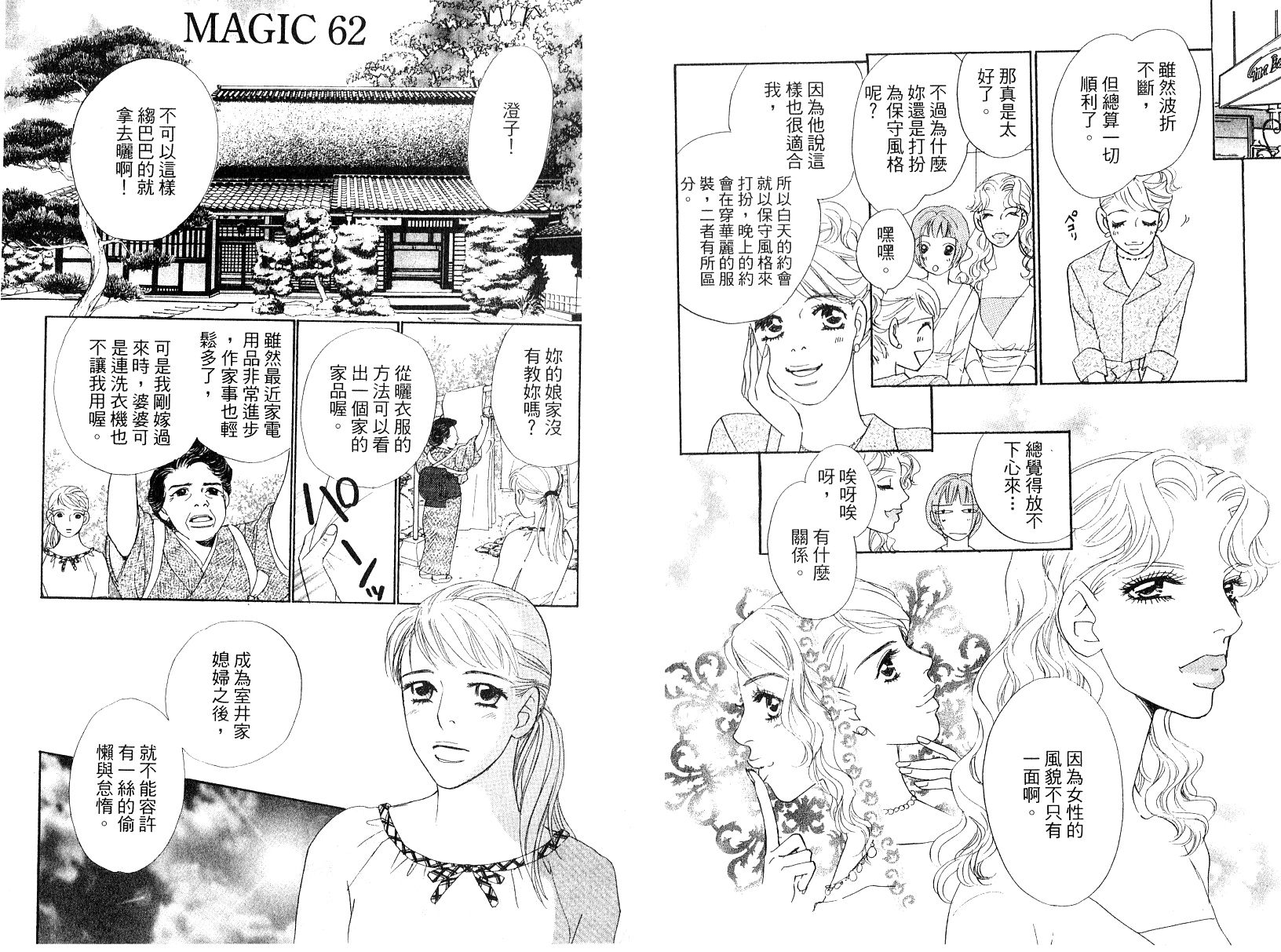 彩妆美人韩漫全集-VOL13无删减无遮挡章节图片 
