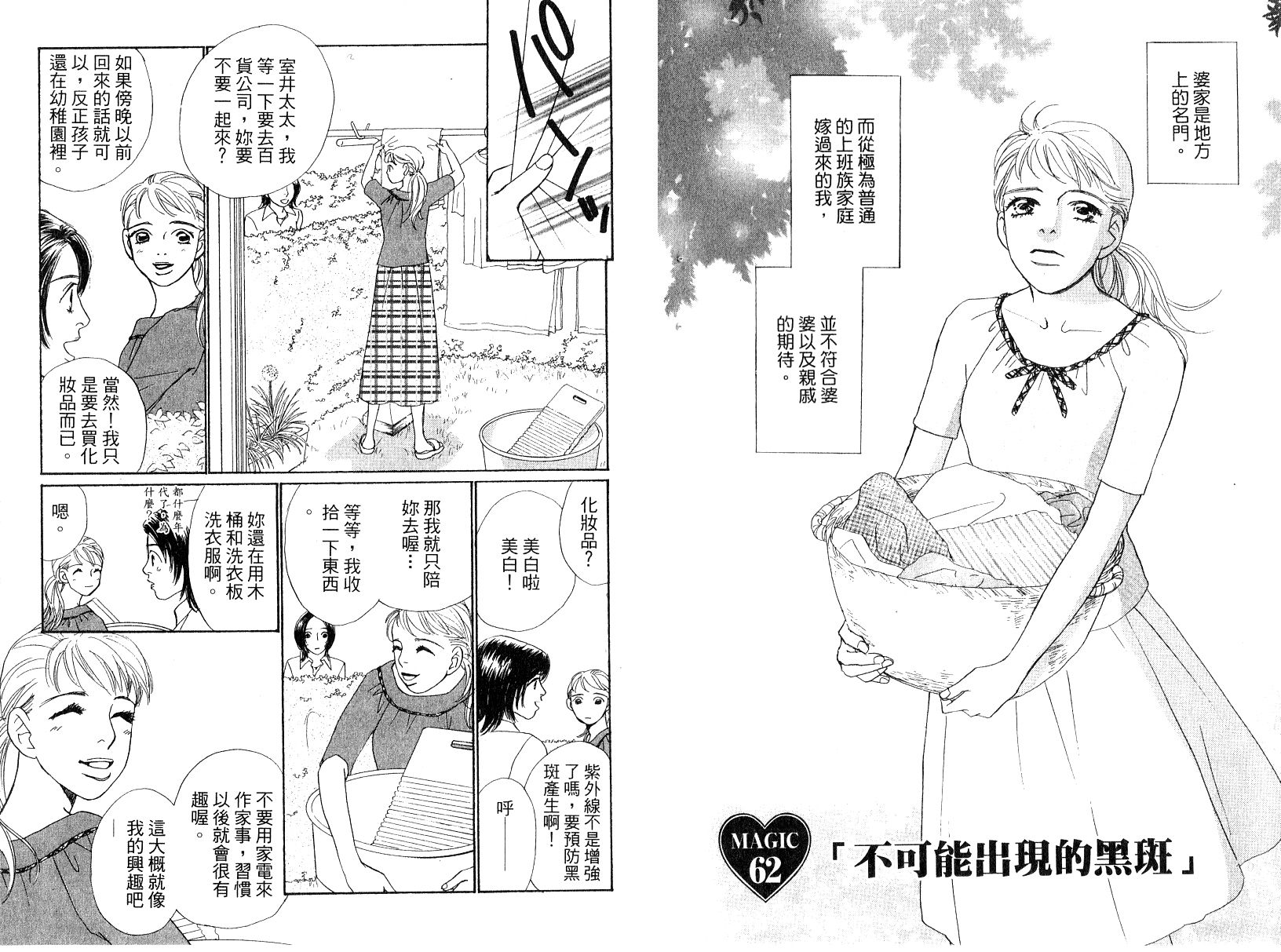 彩妆美人韩漫全集-VOL13无删减无遮挡章节图片 