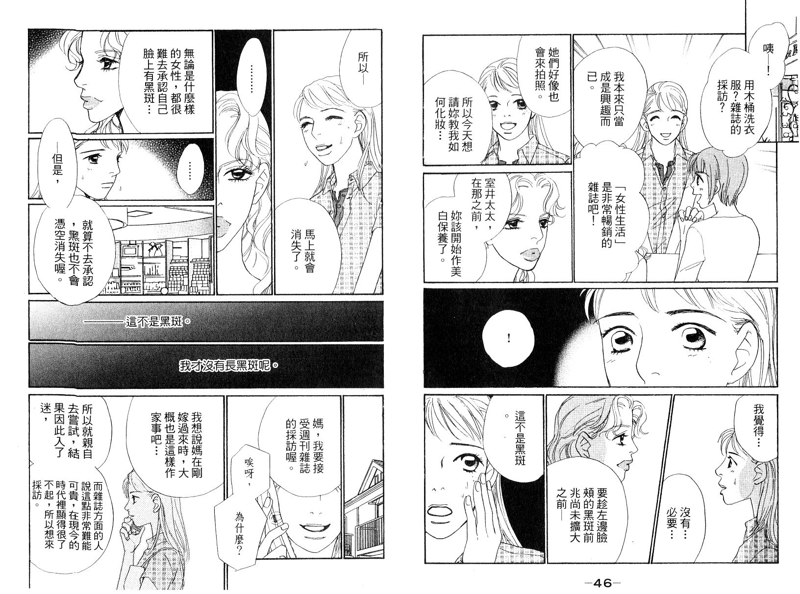 彩妆美人韩漫全集-VOL13无删减无遮挡章节图片 