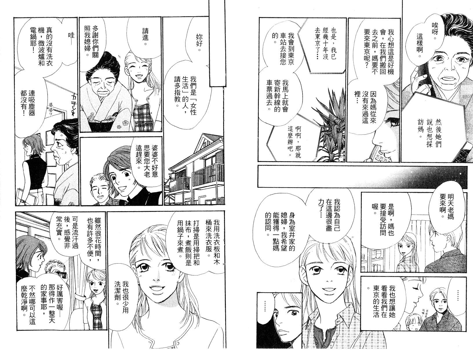 彩妆美人韩漫全集-VOL13无删减无遮挡章节图片 