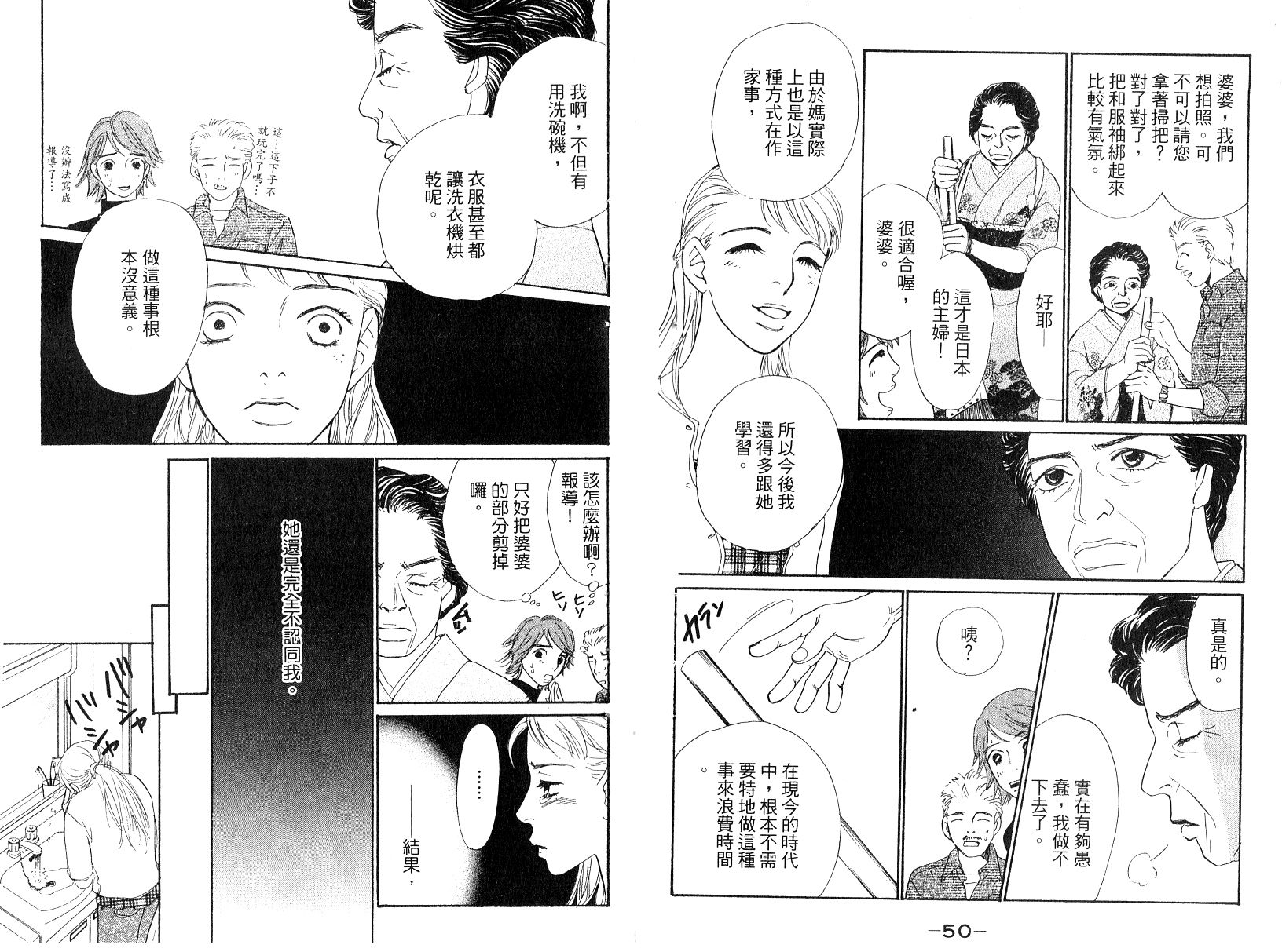 彩妆美人韩漫全集-VOL13无删减无遮挡章节图片 