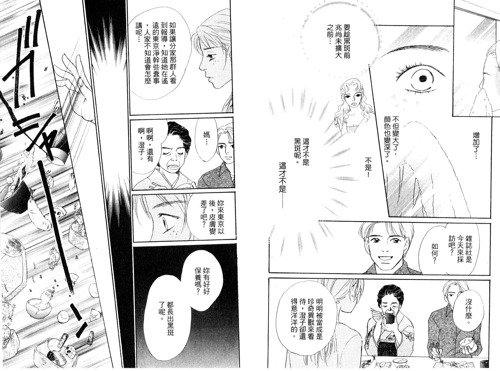 彩妆美人韩漫全集-VOL13无删减无遮挡章节图片 