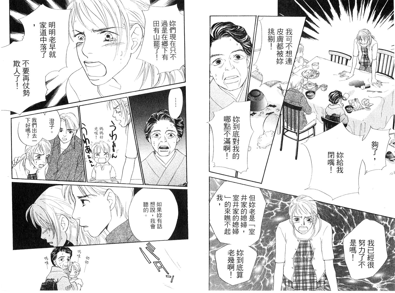 彩妆美人韩漫全集-VOL13无删减无遮挡章节图片 