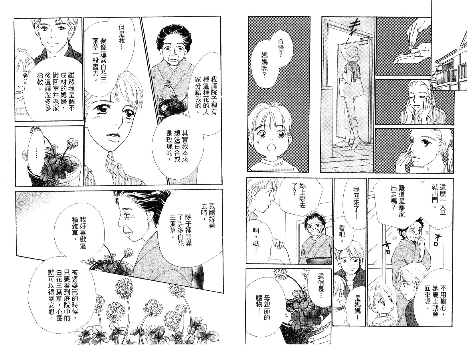 彩妆美人韩漫全集-VOL13无删减无遮挡章节图片 
