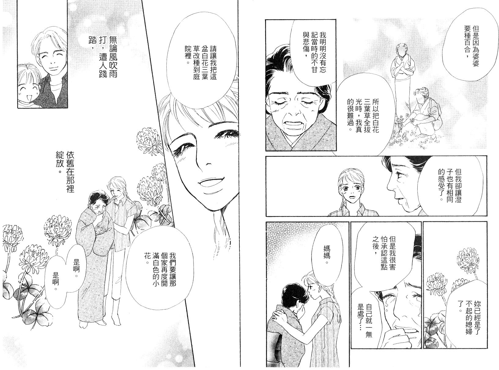 彩妆美人韩漫全集-VOL13无删减无遮挡章节图片 