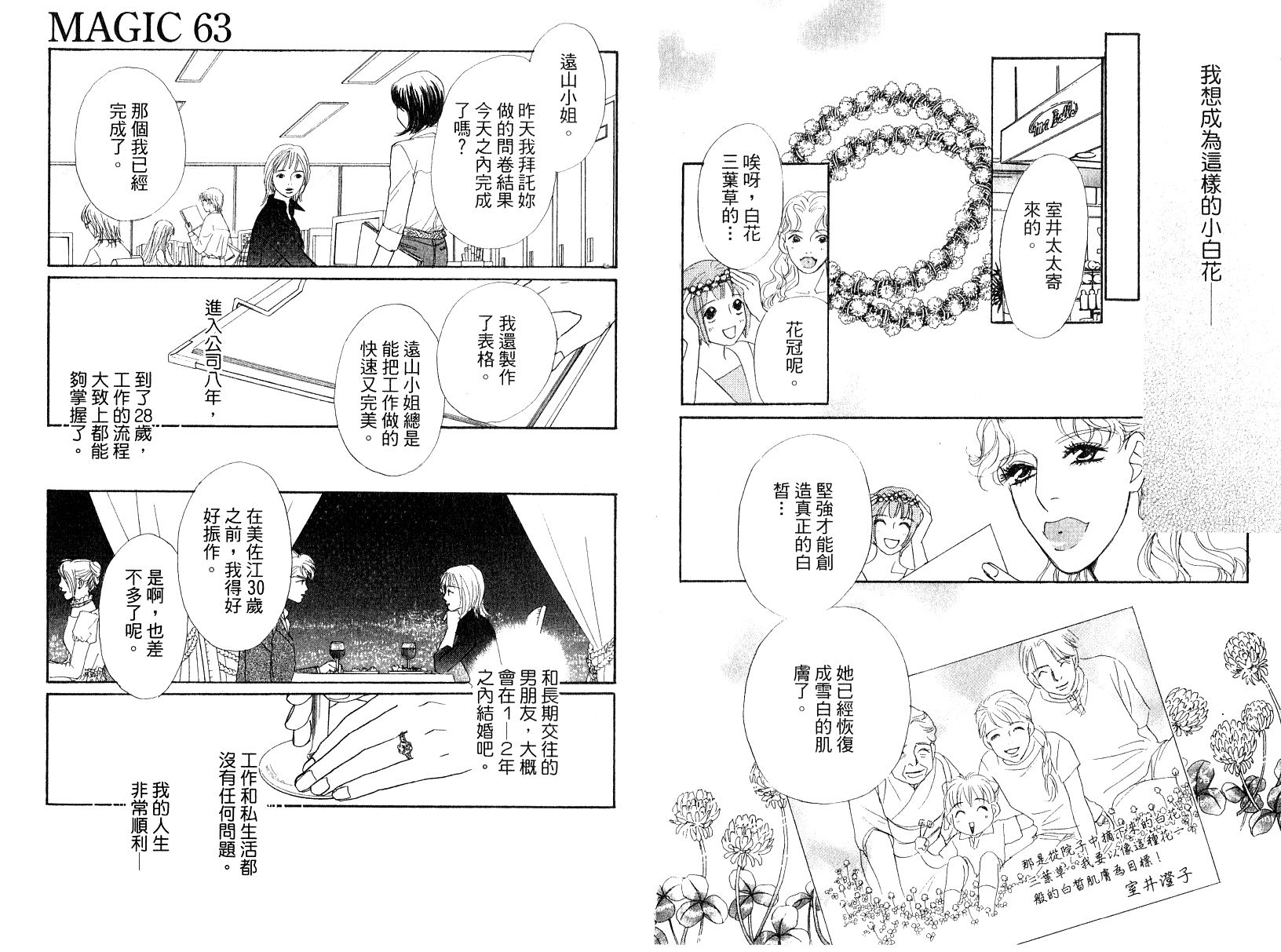 彩妆美人韩漫全集-VOL13无删减无遮挡章节图片 
