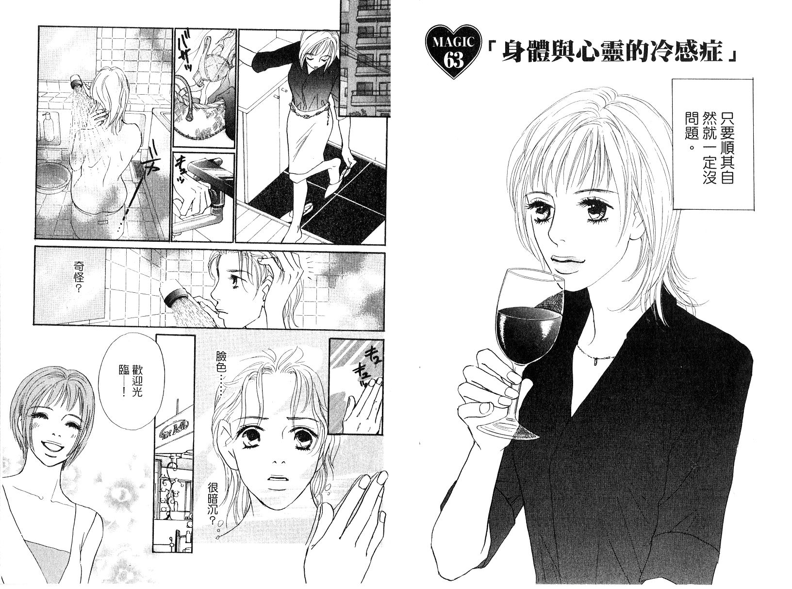 彩妆美人韩漫全集-VOL13无删减无遮挡章节图片 
