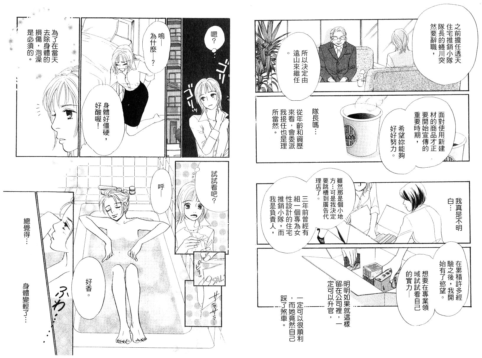 彩妆美人韩漫全集-VOL13无删减无遮挡章节图片 