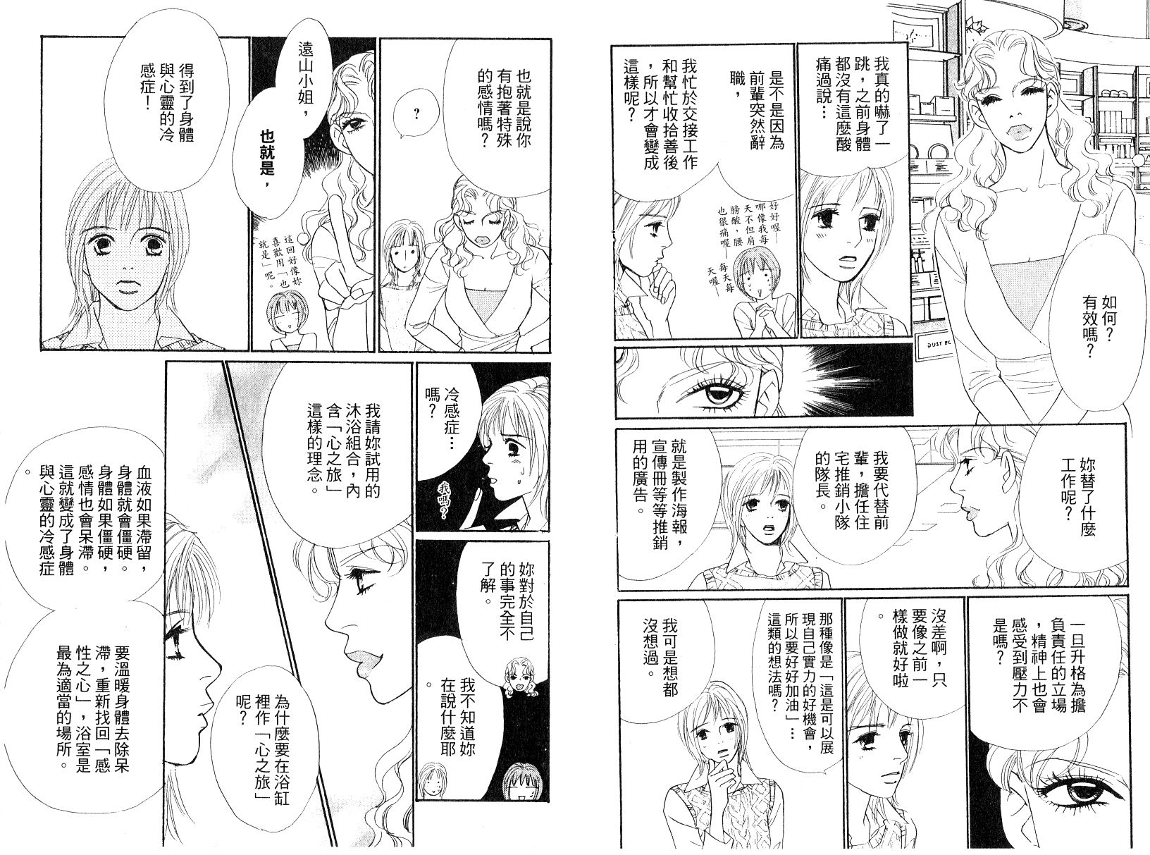 彩妆美人韩漫全集-VOL13无删减无遮挡章节图片 