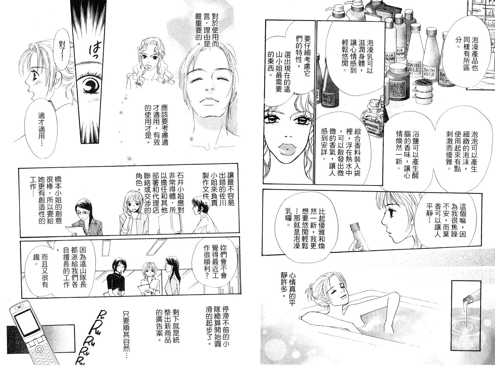 彩妆美人韩漫全集-VOL13无删减无遮挡章节图片 