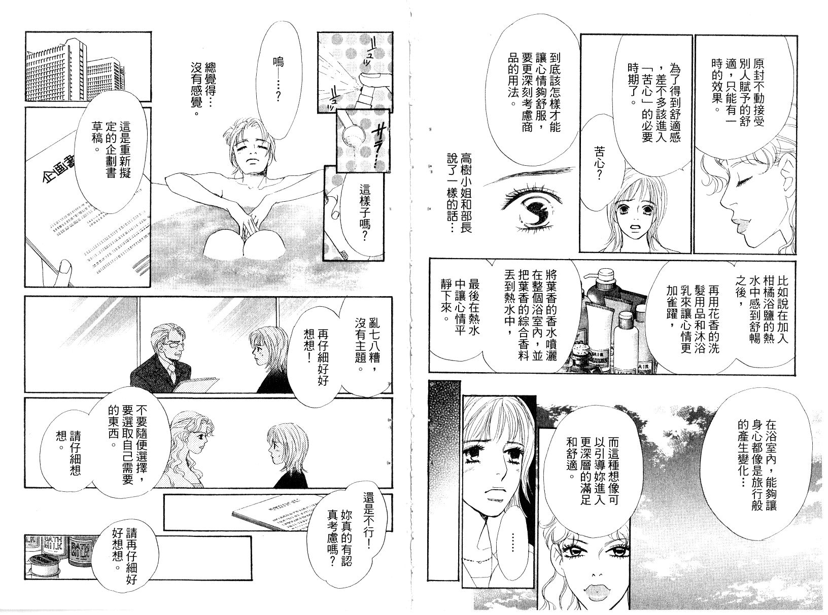 彩妆美人韩漫全集-VOL13无删减无遮挡章节图片 