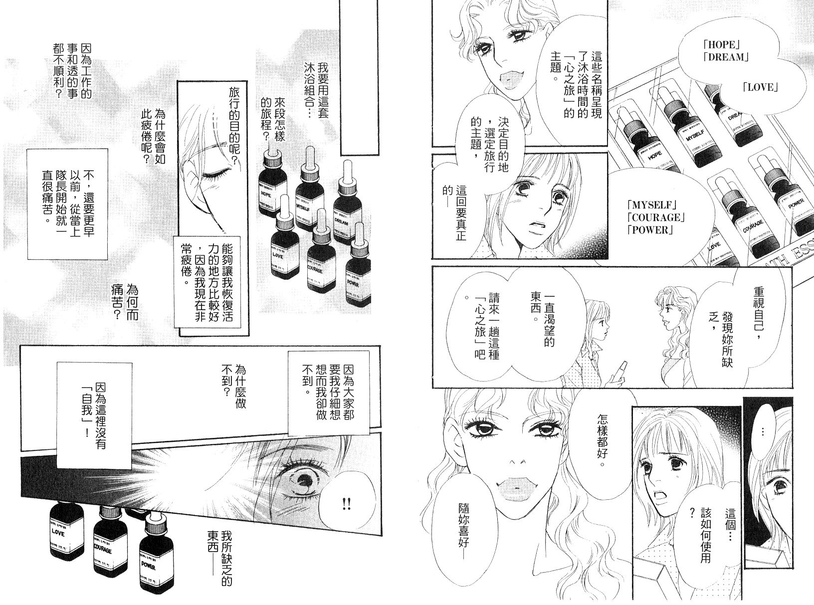 彩妆美人韩漫全集-VOL13无删减无遮挡章节图片 