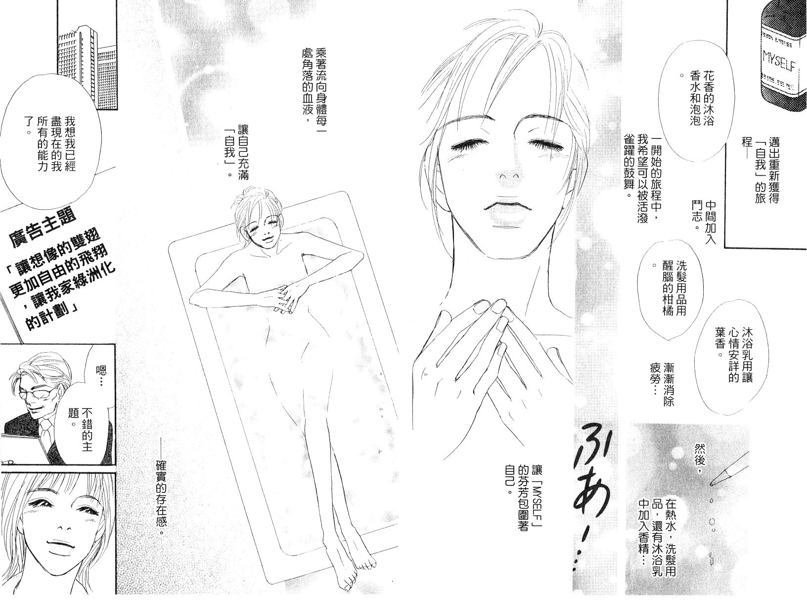 彩妆美人韩漫全集-VOL13无删减无遮挡章节图片 