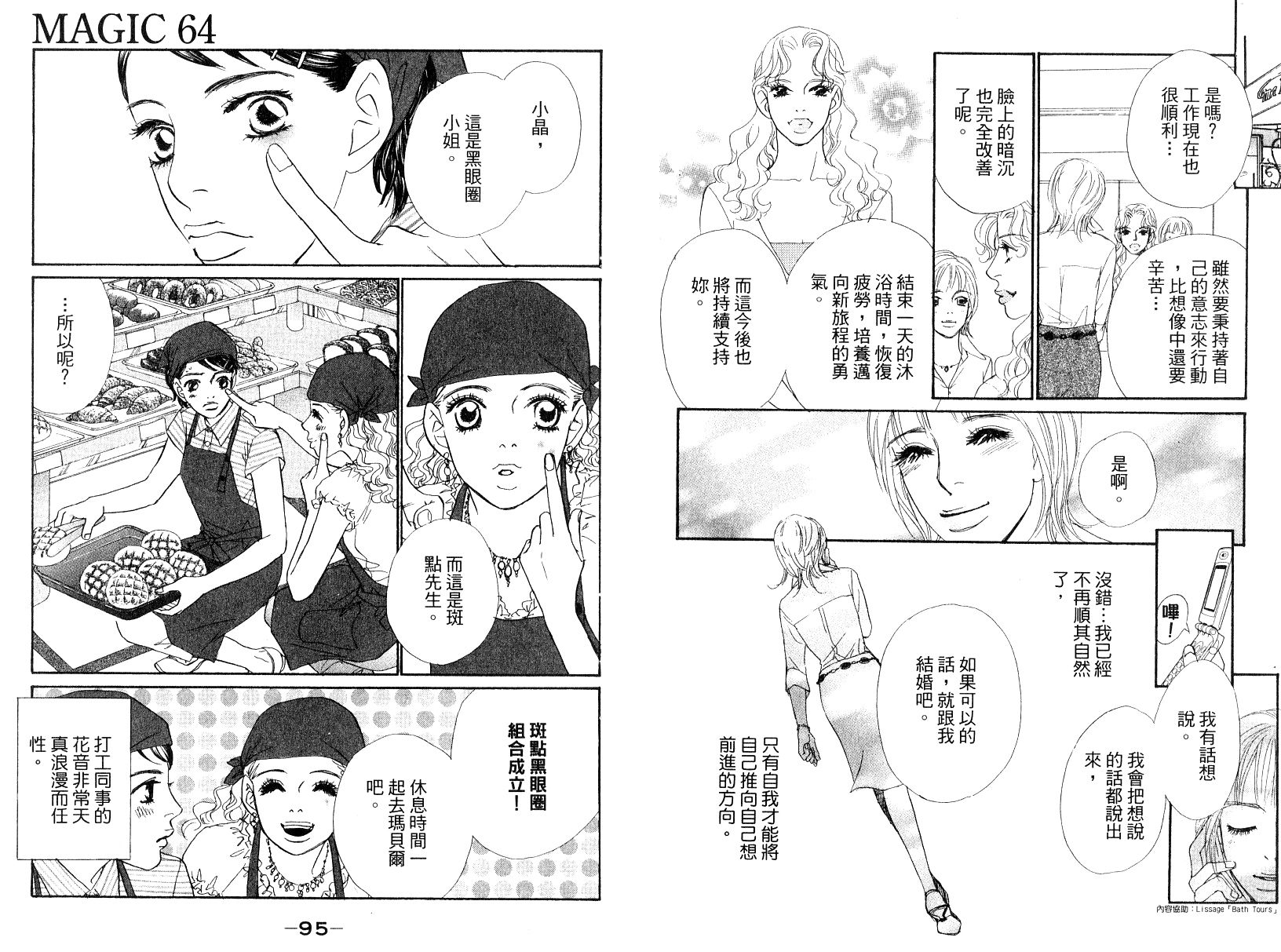 彩妆美人韩漫全集-VOL13无删减无遮挡章节图片 