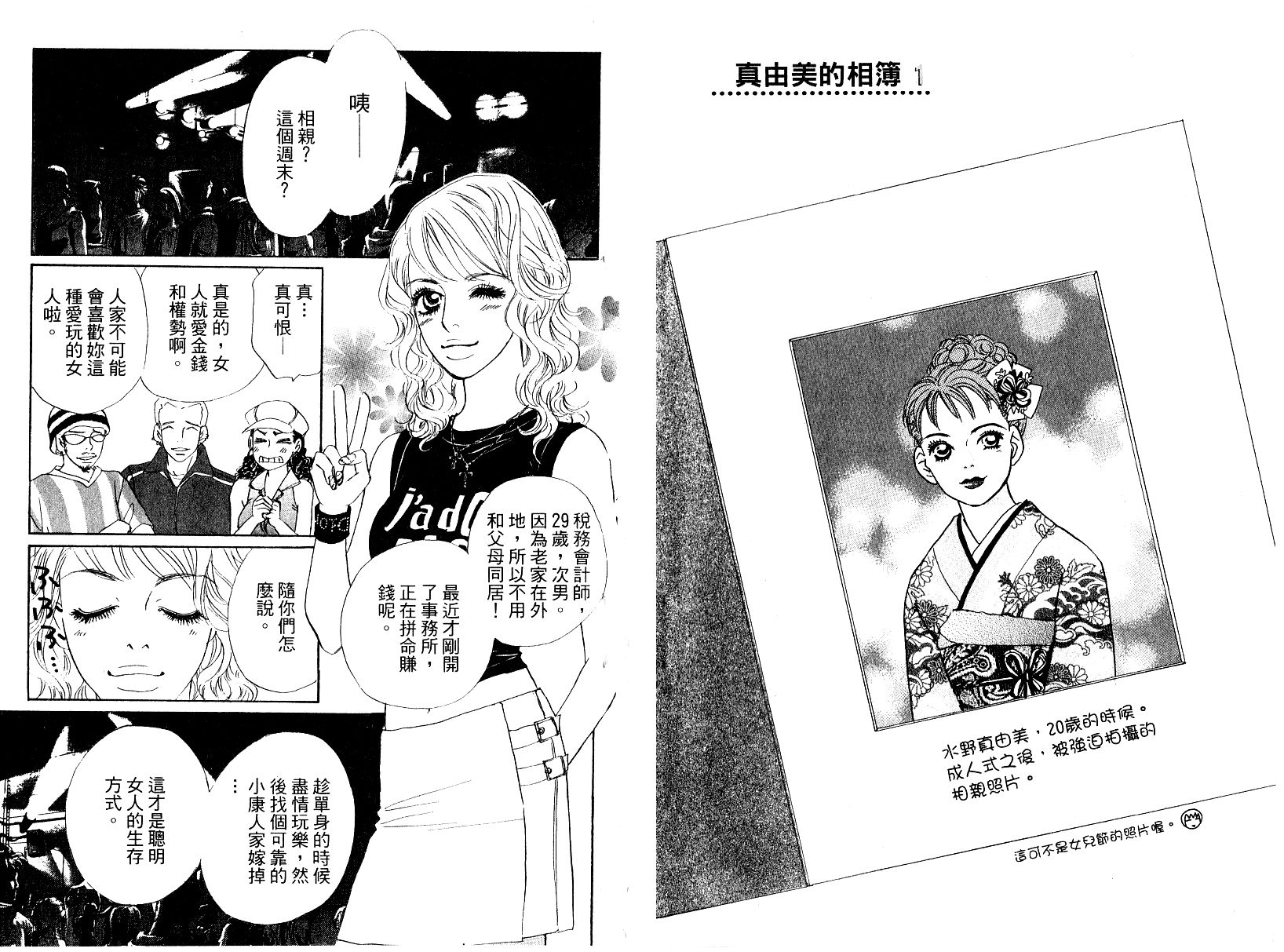彩妆美人韩漫全集-VOL13无删减无遮挡章节图片 