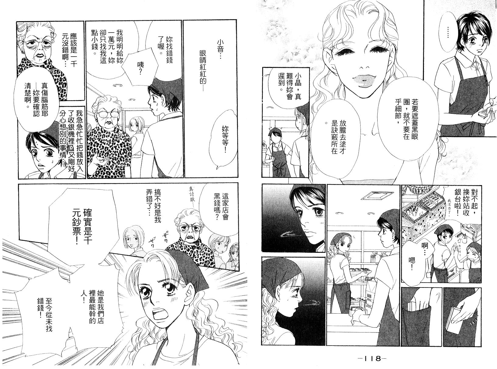 彩妆美人韩漫全集-VOL13无删减无遮挡章节图片 