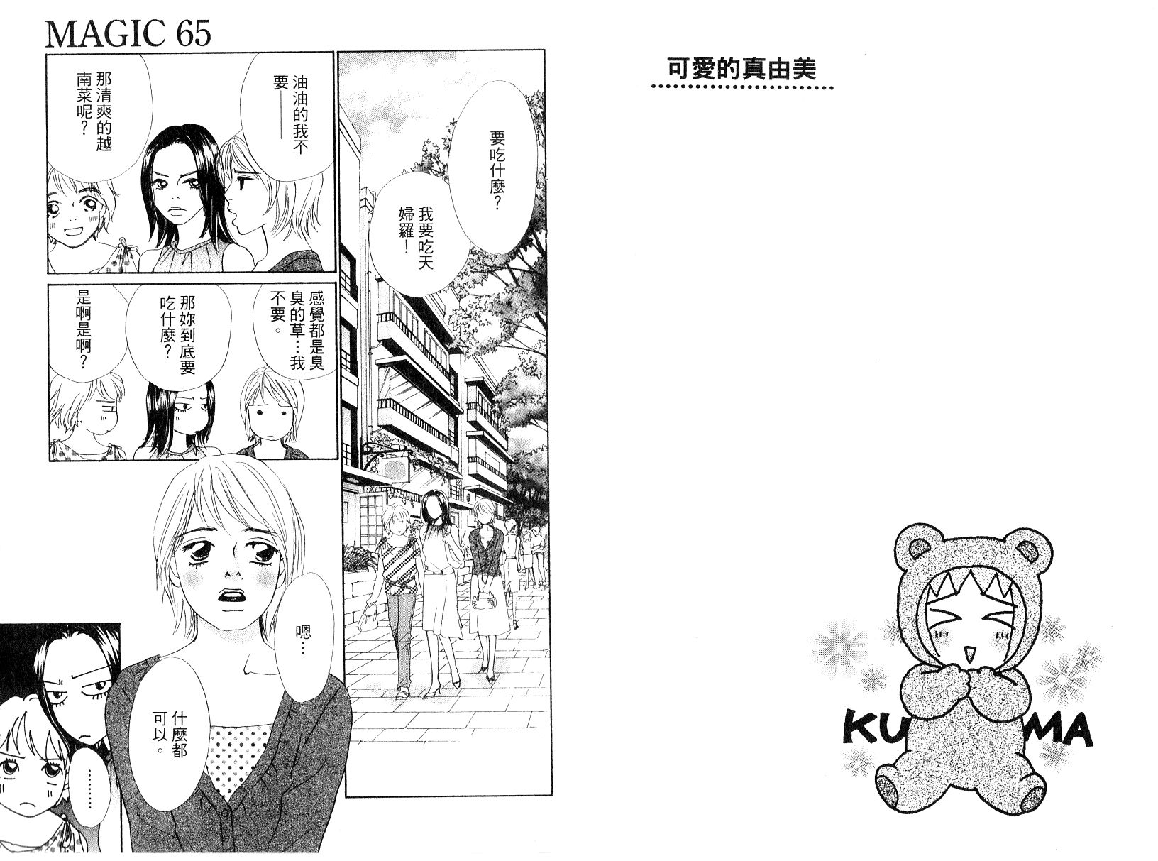 彩妆美人韩漫全集-VOL13无删减无遮挡章节图片 