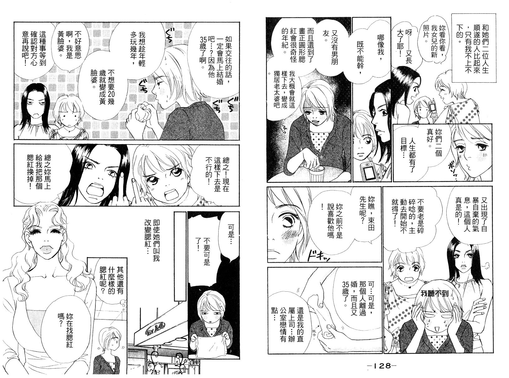 彩妆美人韩漫全集-VOL13无删减无遮挡章节图片 