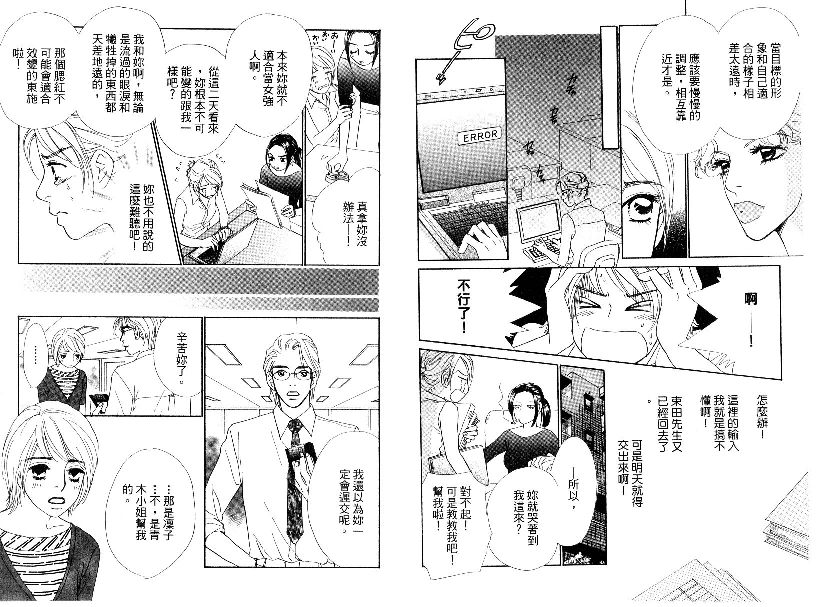 彩妆美人韩漫全集-VOL13无删减无遮挡章节图片 
