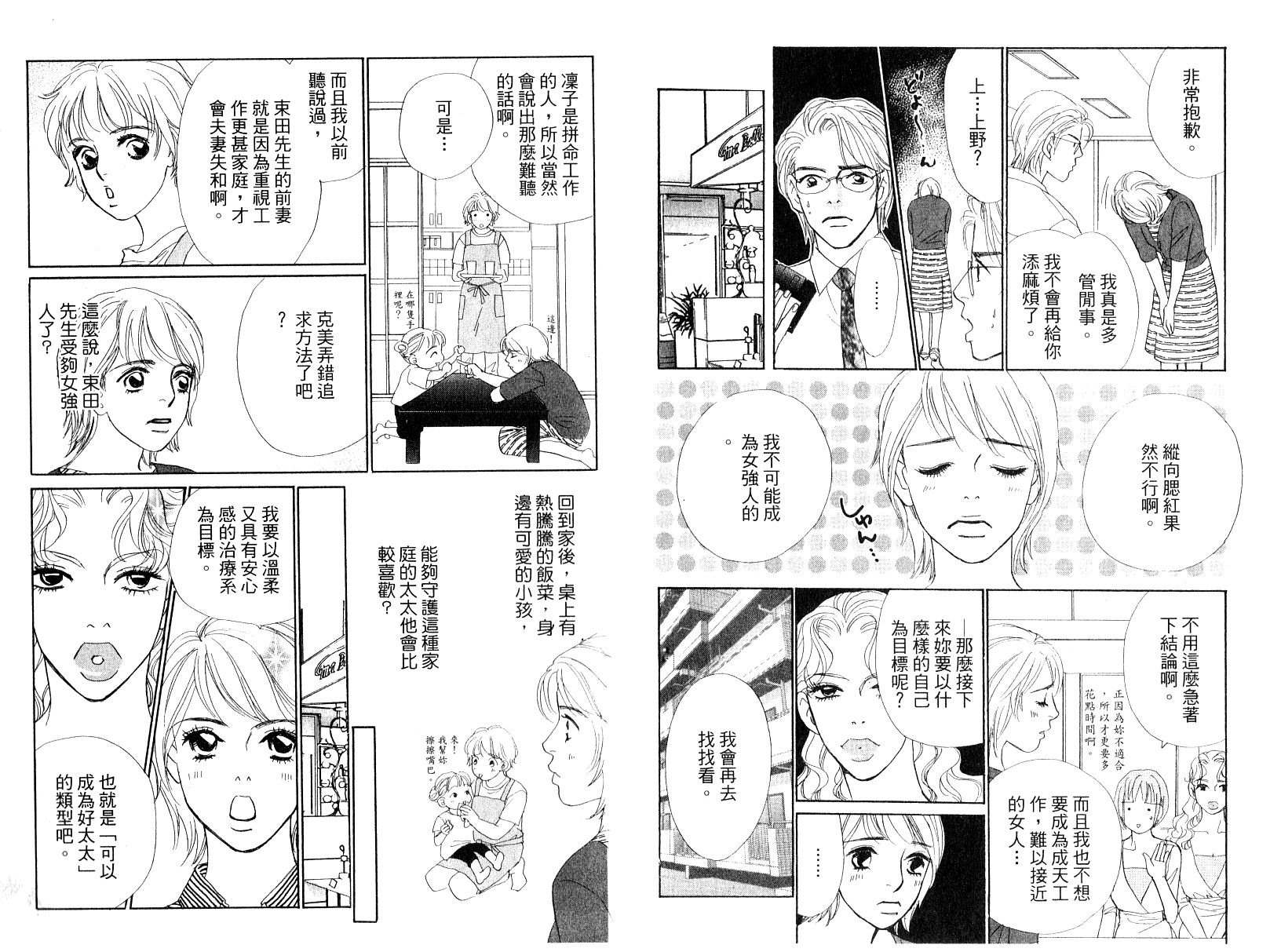 彩妆美人韩漫全集-VOL13无删减无遮挡章节图片 