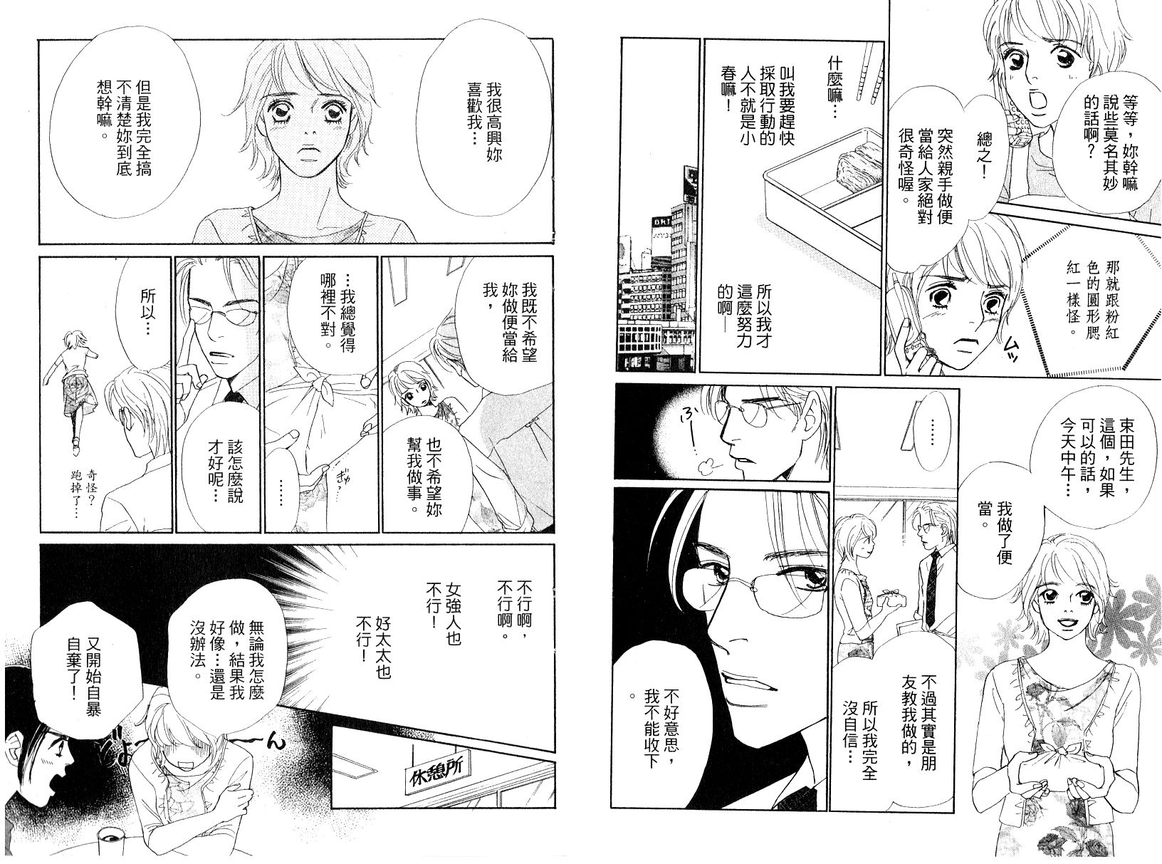 彩妆美人韩漫全集-VOL13无删减无遮挡章节图片 
