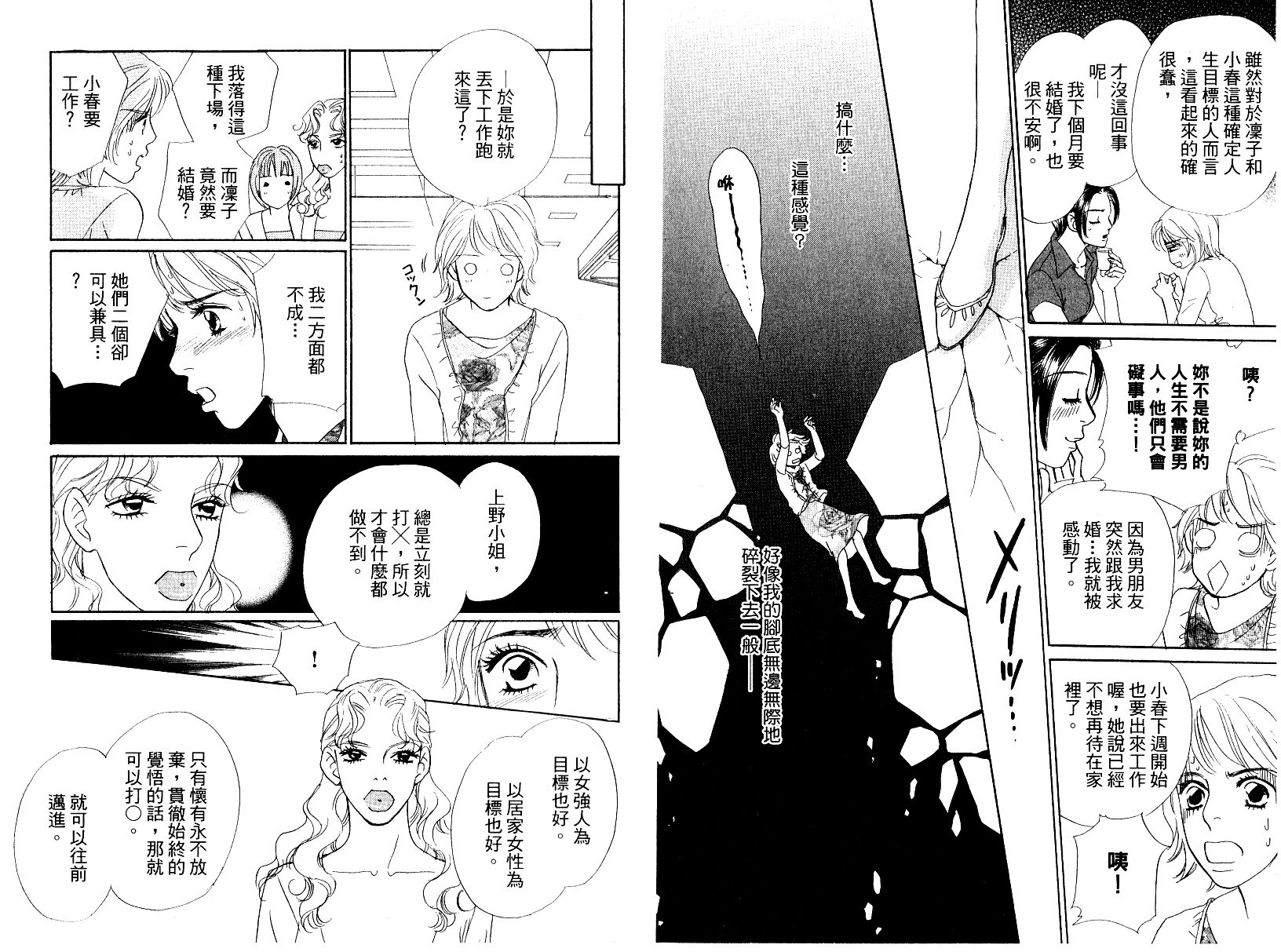 彩妆美人韩漫全集-VOL13无删减无遮挡章节图片 