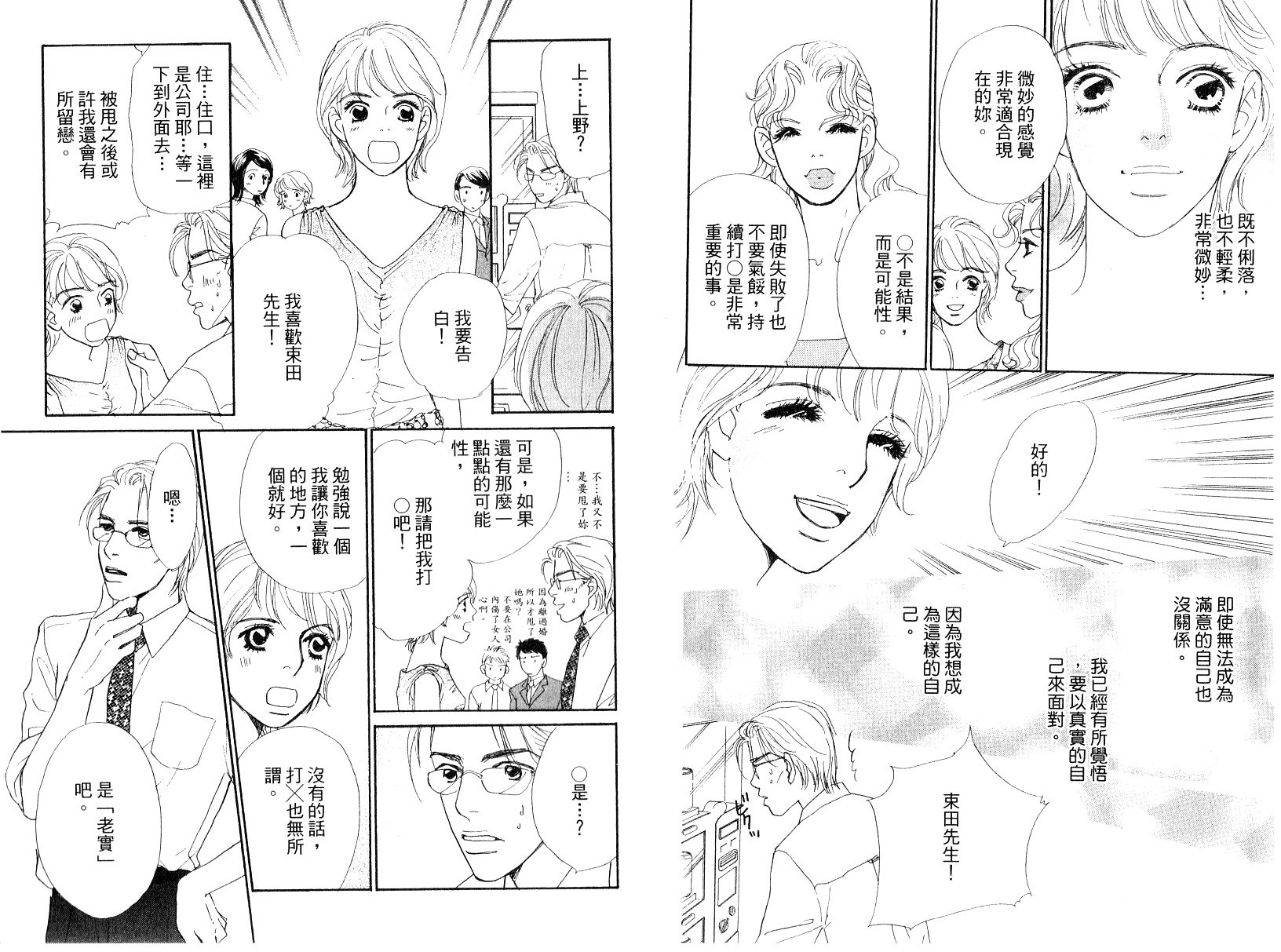 彩妆美人韩漫全集-VOL13无删减无遮挡章节图片 