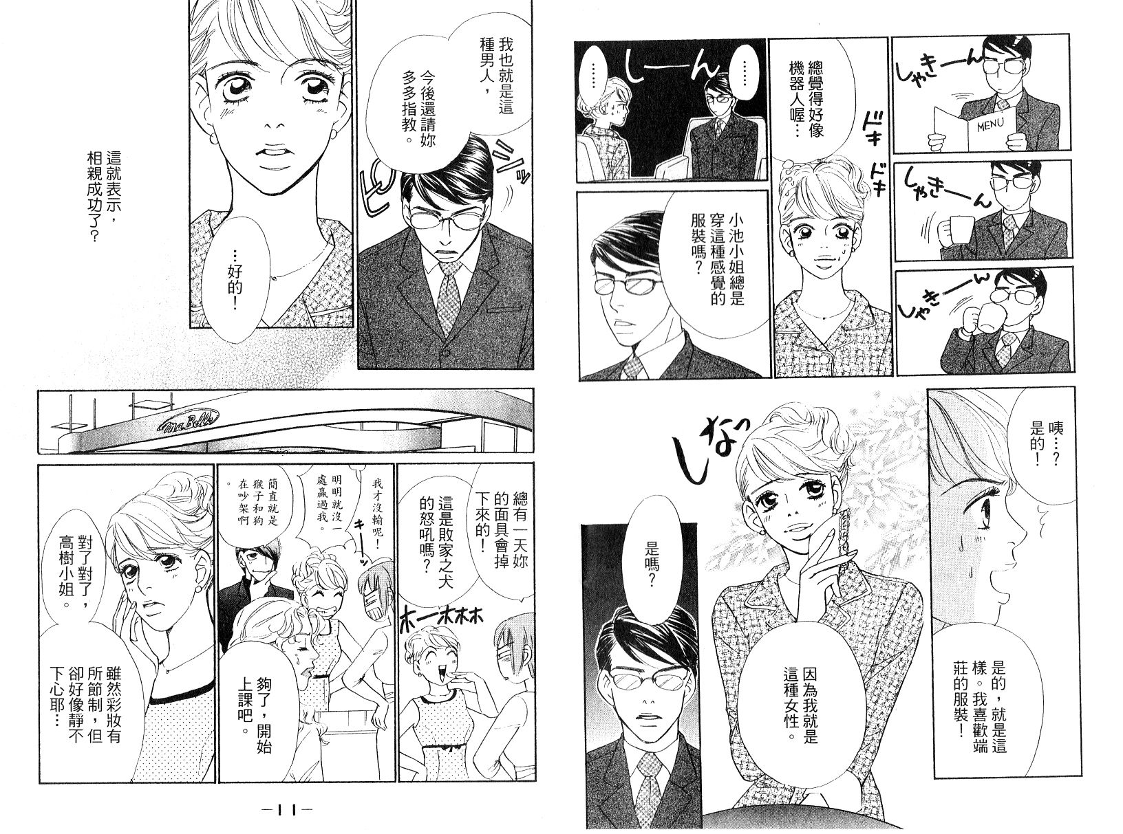 彩妆美人韩漫全集-VOL13无删减无遮挡章节图片 