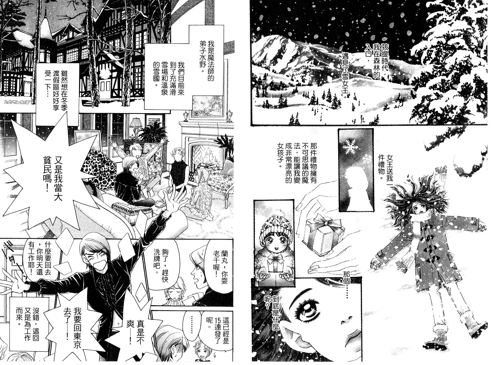 彩妆美人韩漫全集-VOL13无删减无遮挡章节图片 