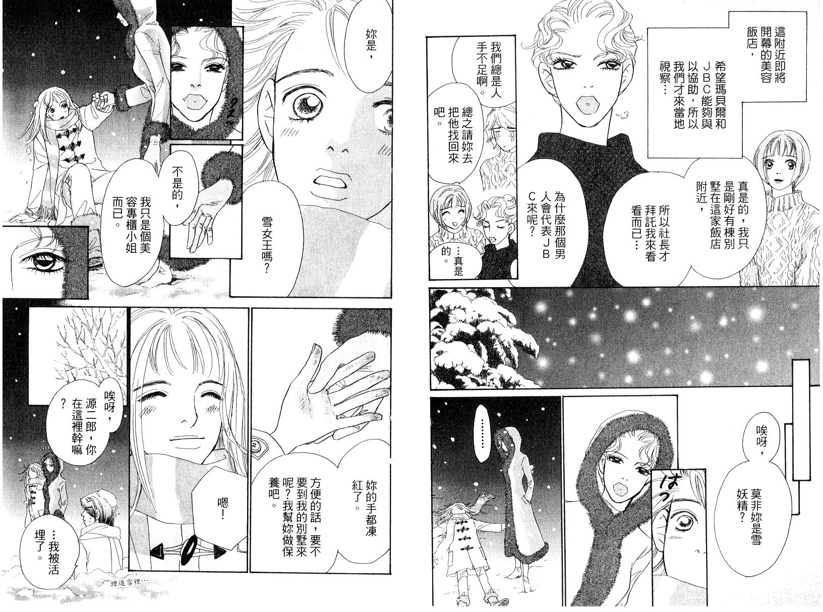 彩妆美人韩漫全集-VOL13无删减无遮挡章节图片 