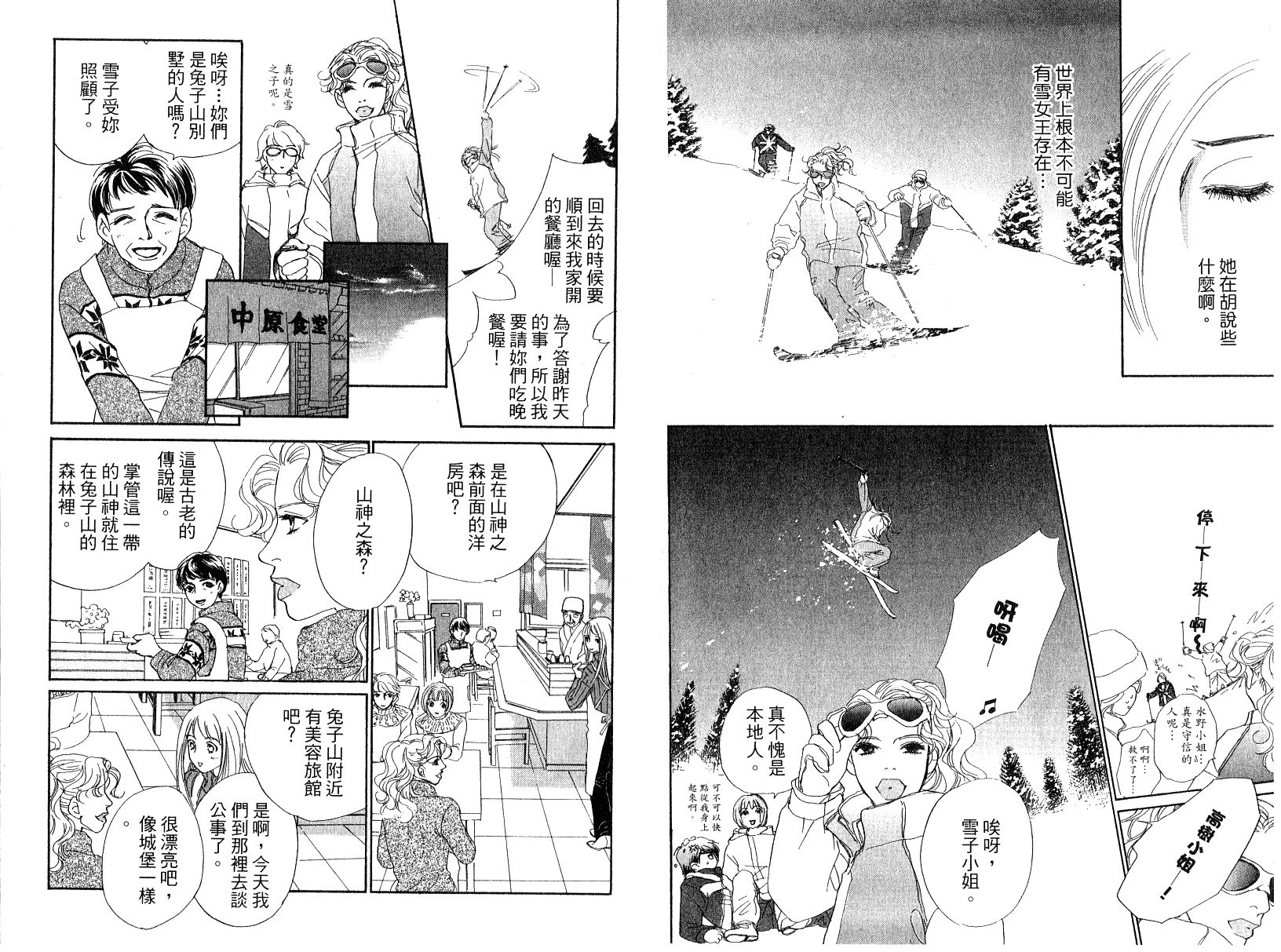 彩妆美人韩漫全集-VOL13无删减无遮挡章节图片 