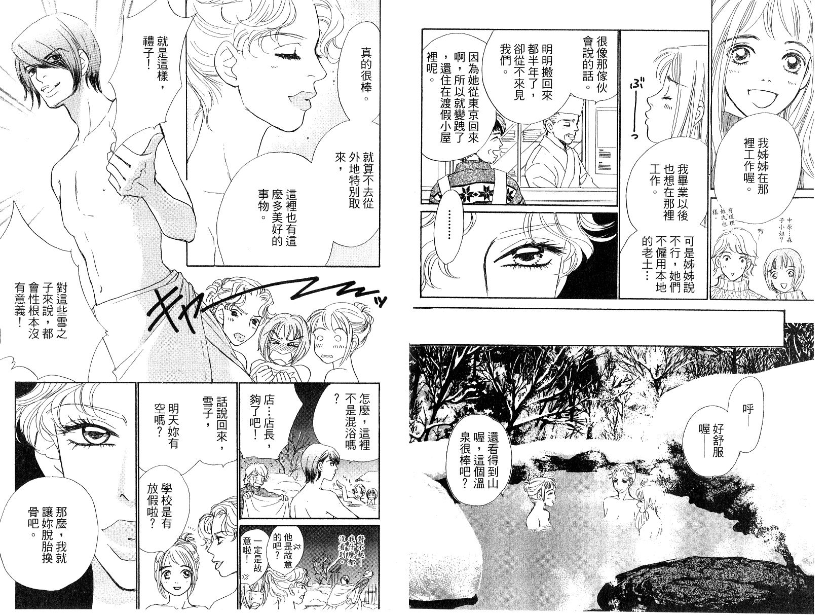 彩妆美人韩漫全集-VOL13无删减无遮挡章节图片 