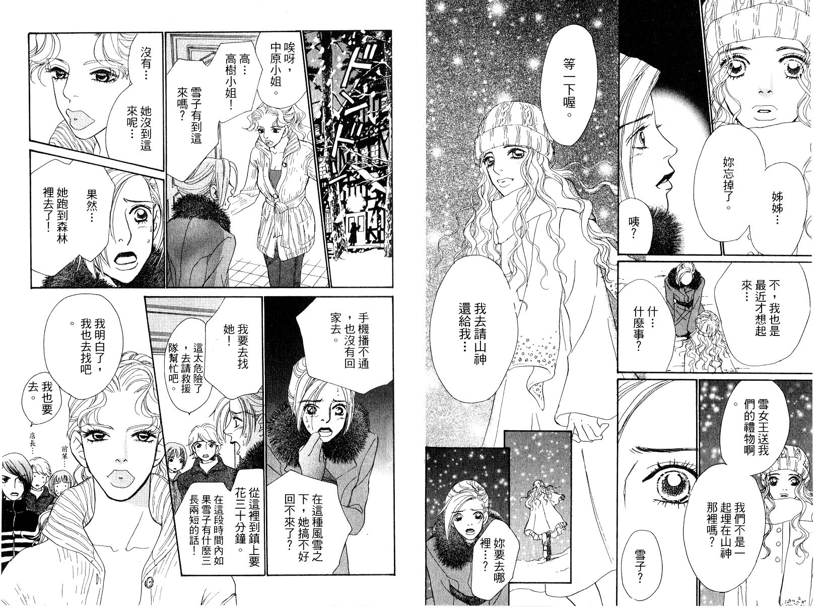 彩妆美人韩漫全集-VOL13无删减无遮挡章节图片 