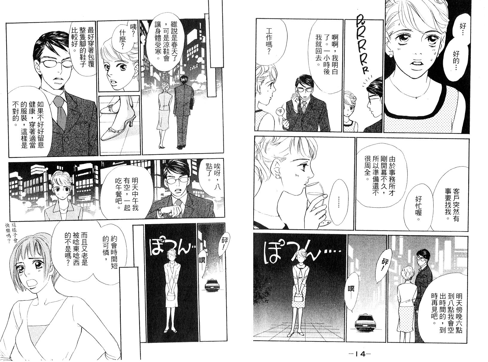 彩妆美人韩漫全集-VOL13无删减无遮挡章节图片 