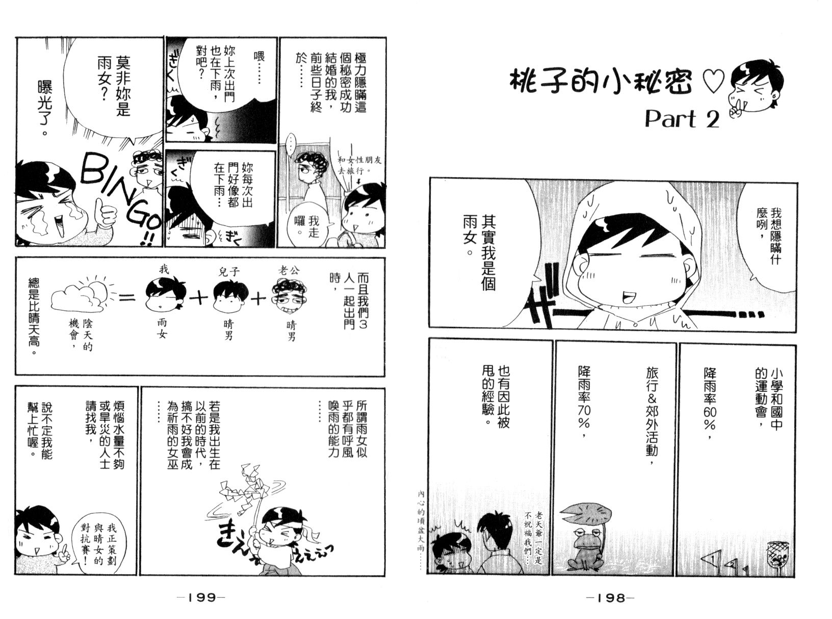 彩妆美人韩漫全集-VOL15无删减无遮挡章节图片 