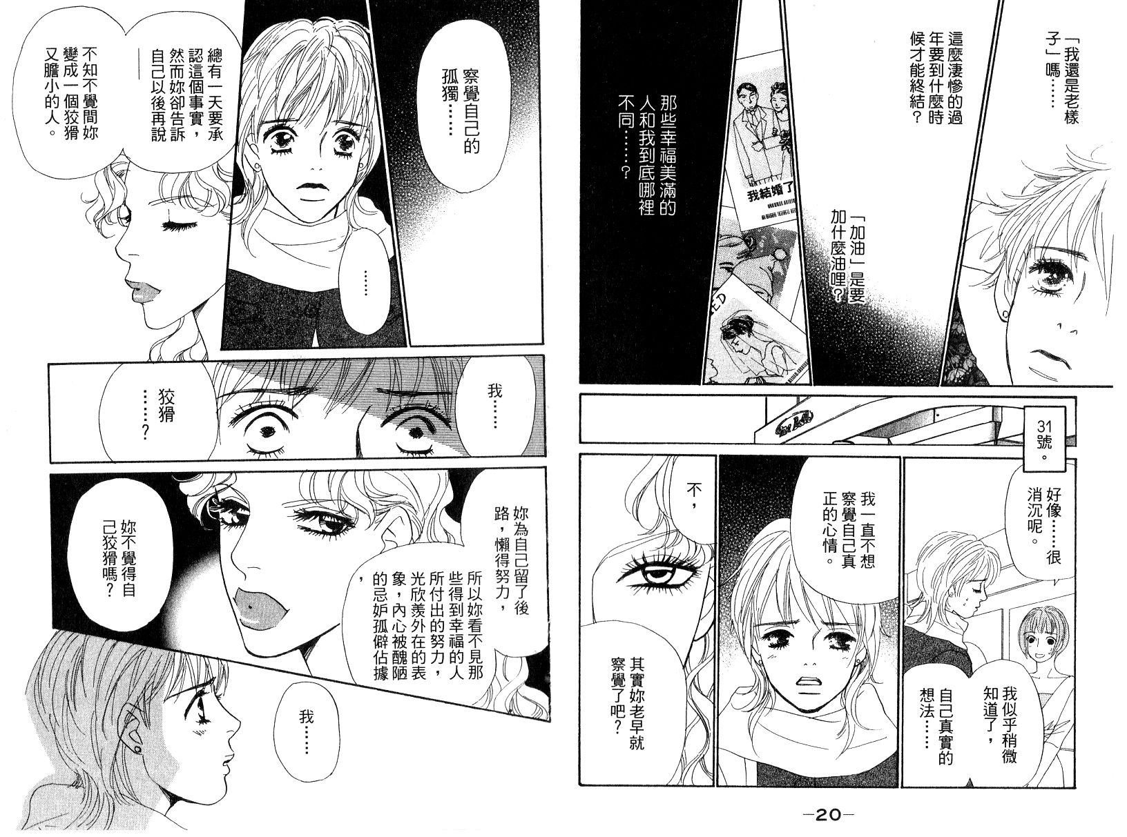 彩妆美人韩漫全集-VOL15无删减无遮挡章节图片 