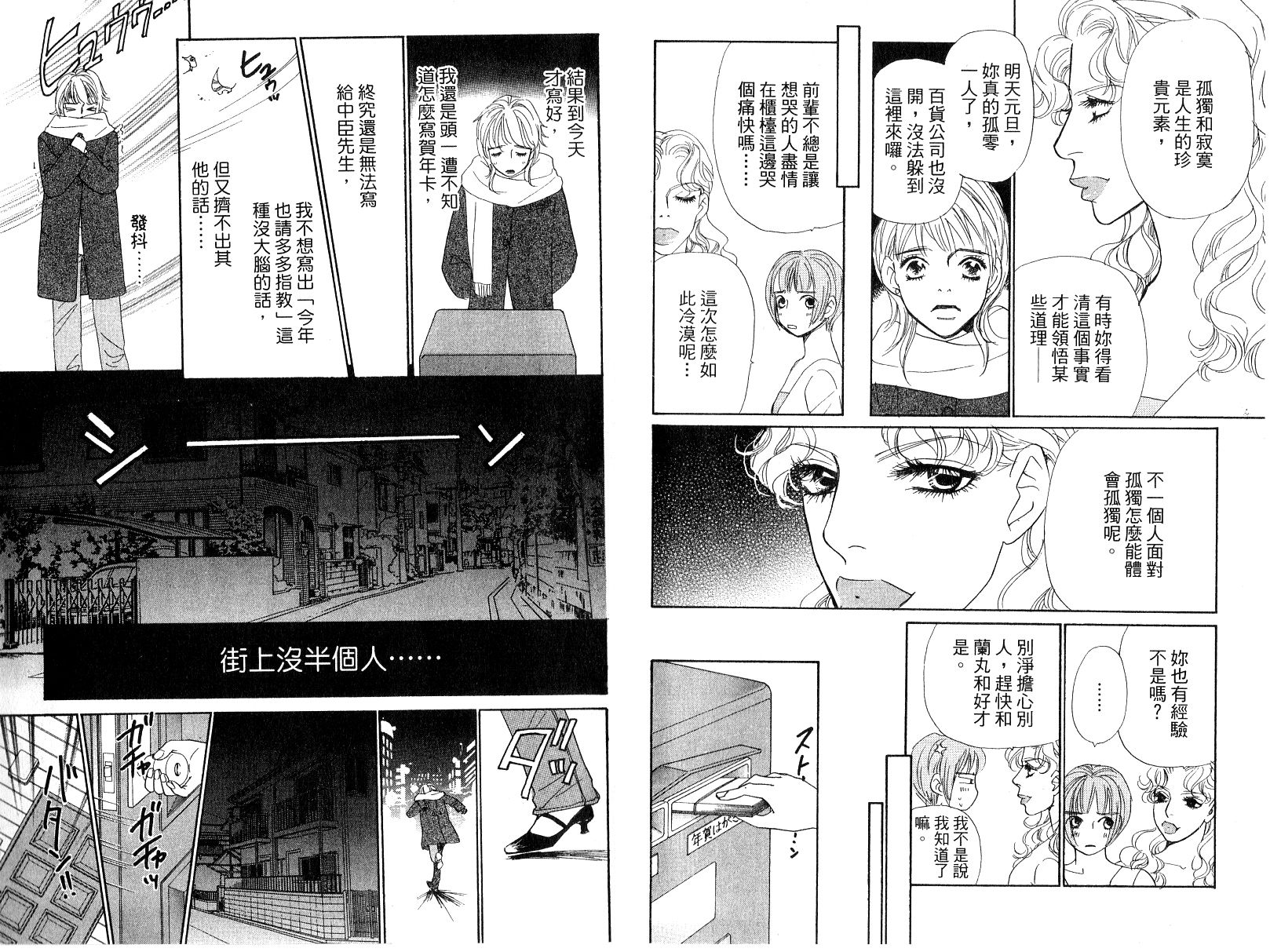 彩妆美人韩漫全集-VOL15无删减无遮挡章节图片 