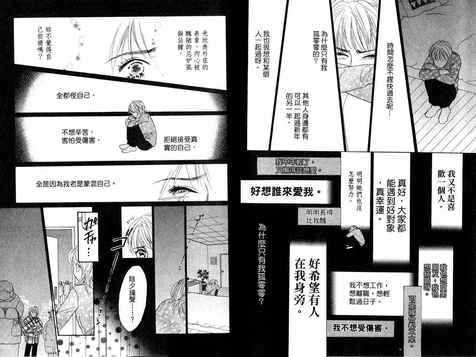彩妆美人韩漫全集-VOL15无删减无遮挡章节图片 