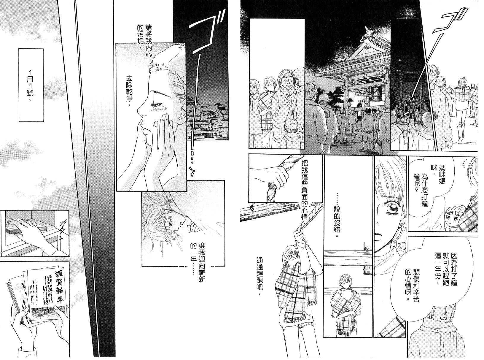 彩妆美人韩漫全集-VOL15无删减无遮挡章节图片 
