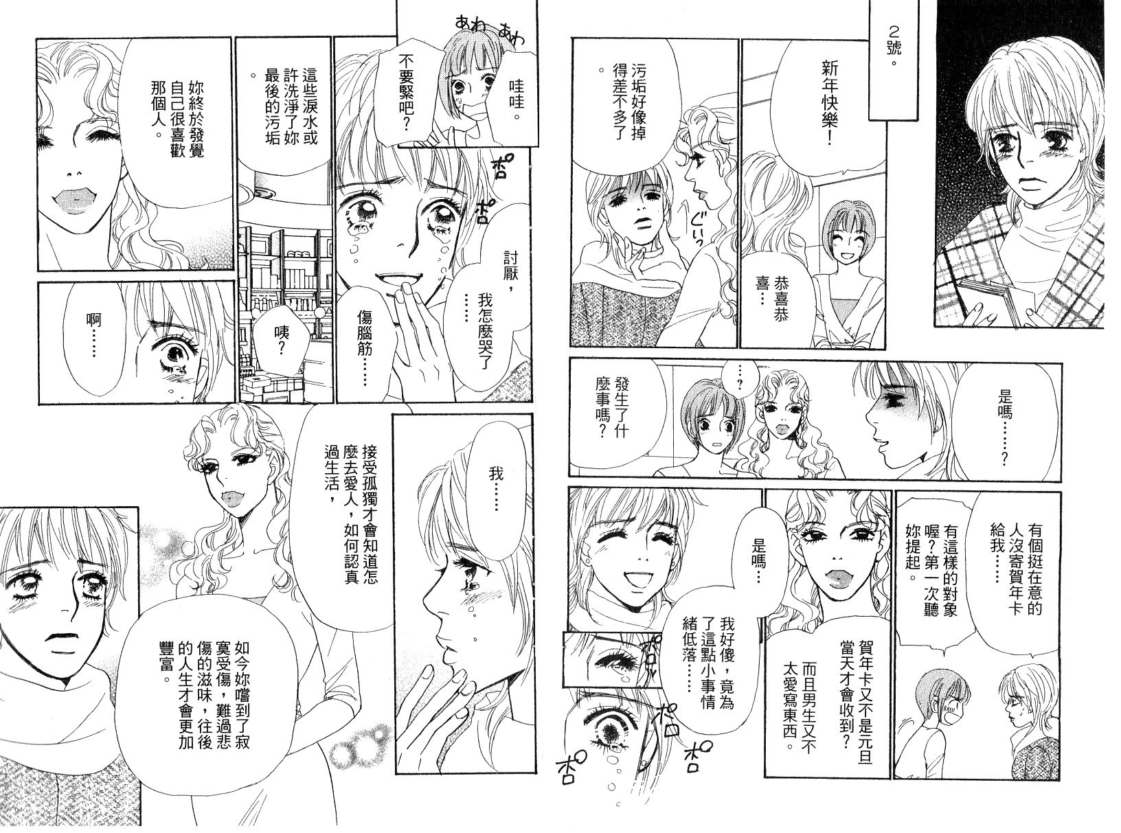 彩妆美人韩漫全集-VOL15无删减无遮挡章节图片 