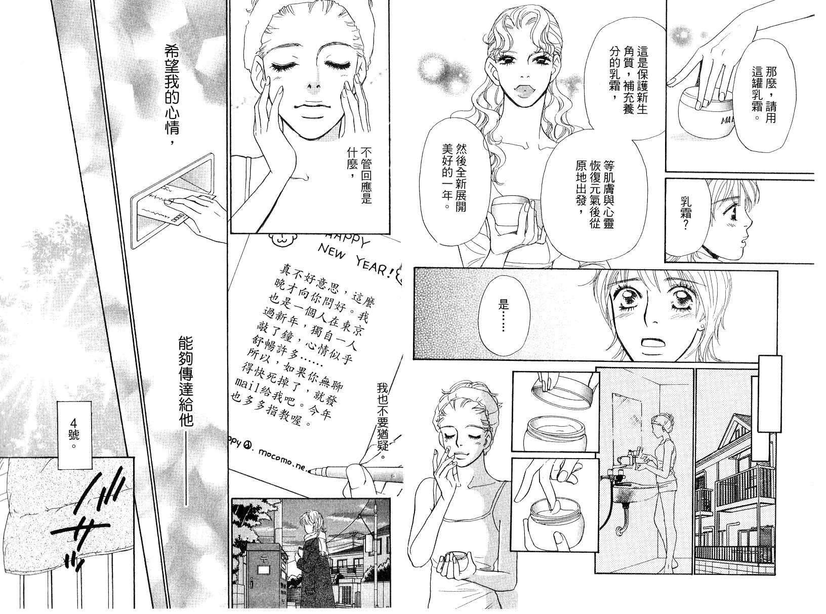 彩妆美人韩漫全集-VOL15无删减无遮挡章节图片 