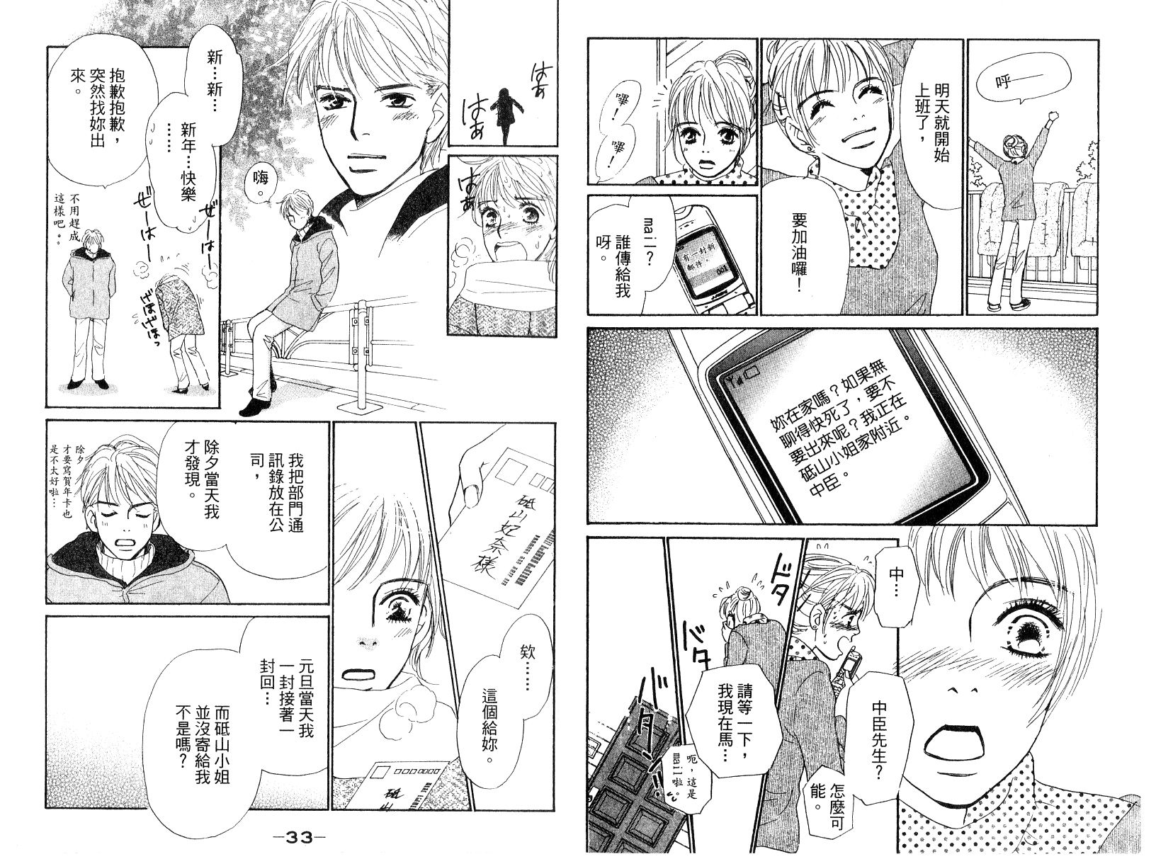 彩妆美人韩漫全集-VOL15无删减无遮挡章节图片 