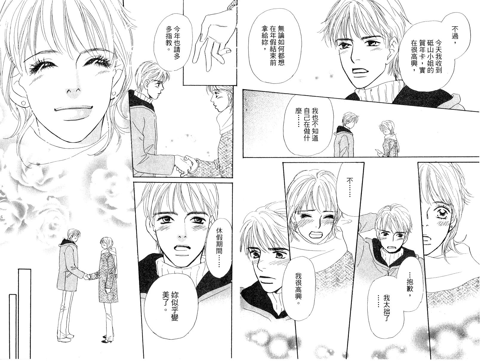 彩妆美人韩漫全集-VOL15无删减无遮挡章节图片 