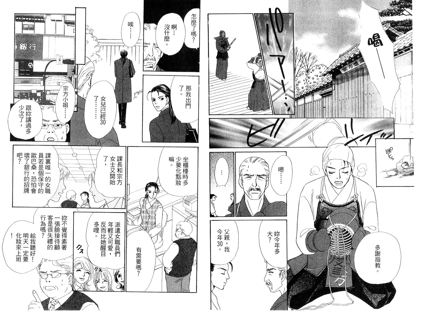 彩妆美人韩漫全集-VOL15无删减无遮挡章节图片 