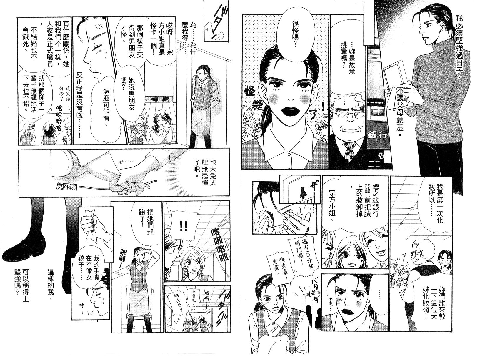 彩妆美人韩漫全集-VOL15无删减无遮挡章节图片 