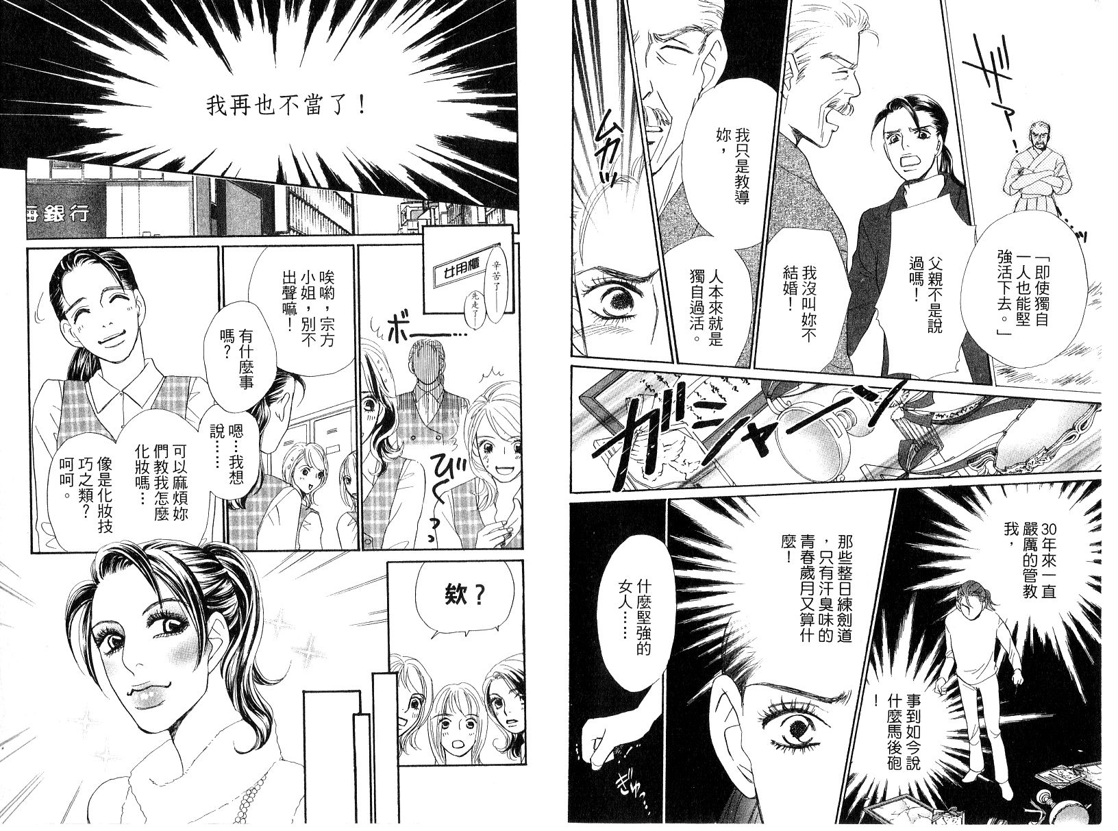 彩妆美人韩漫全集-VOL15无删减无遮挡章节图片 