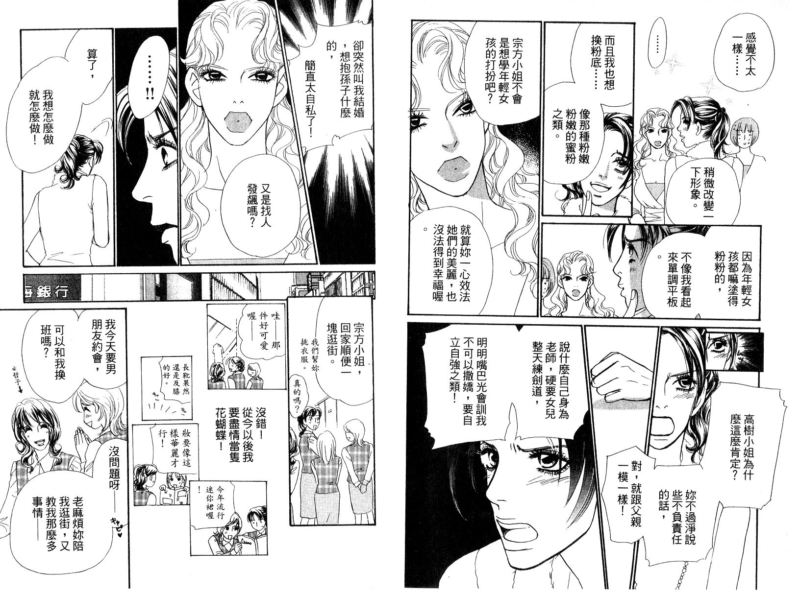 彩妆美人韩漫全集-VOL15无删减无遮挡章节图片 