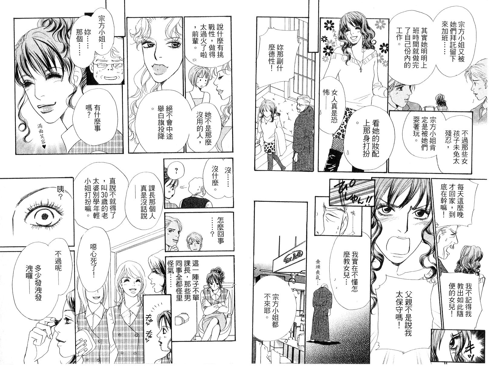 彩妆美人韩漫全集-VOL15无删减无遮挡章节图片 