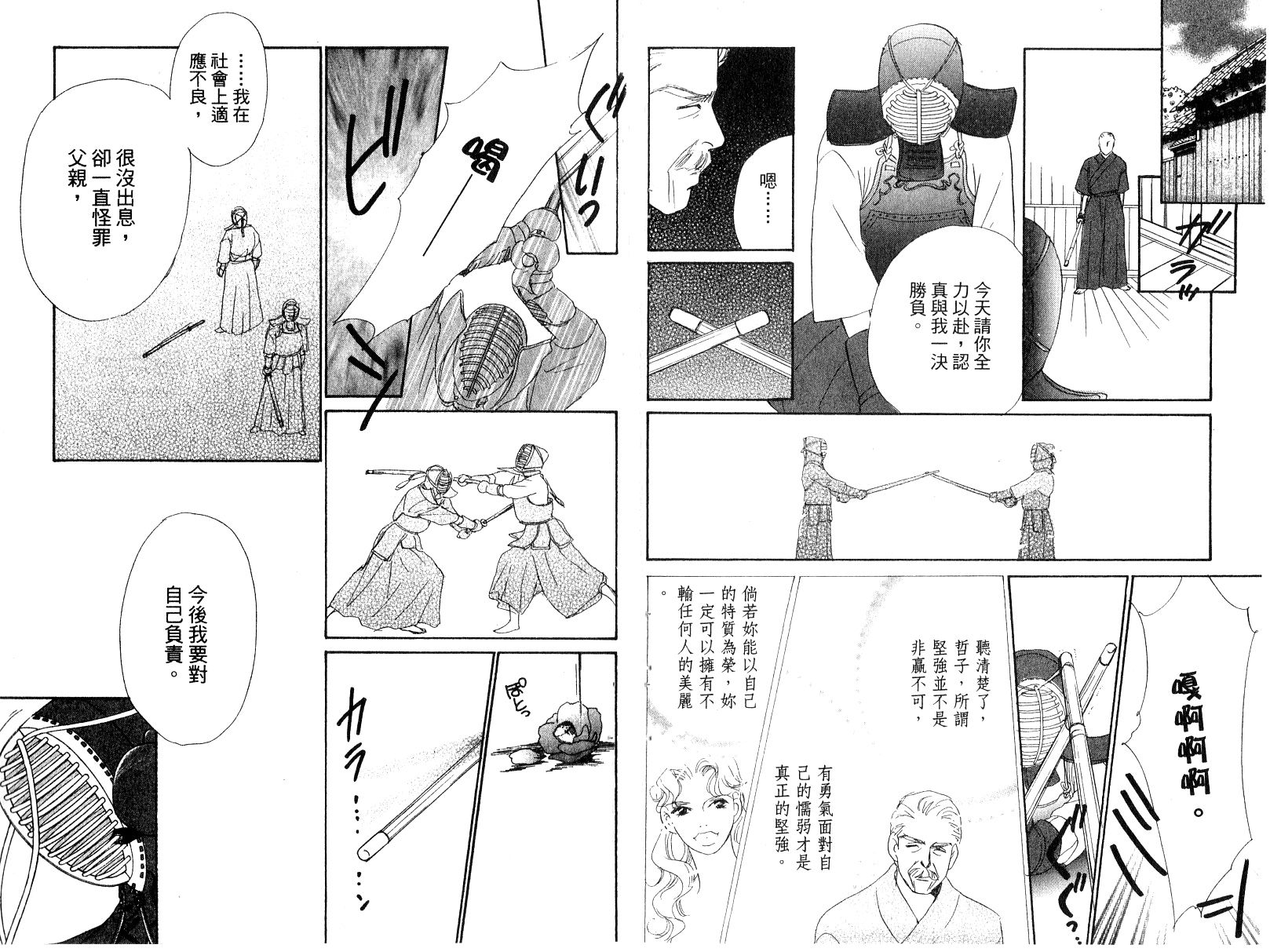 彩妆美人韩漫全集-VOL15无删减无遮挡章节图片 