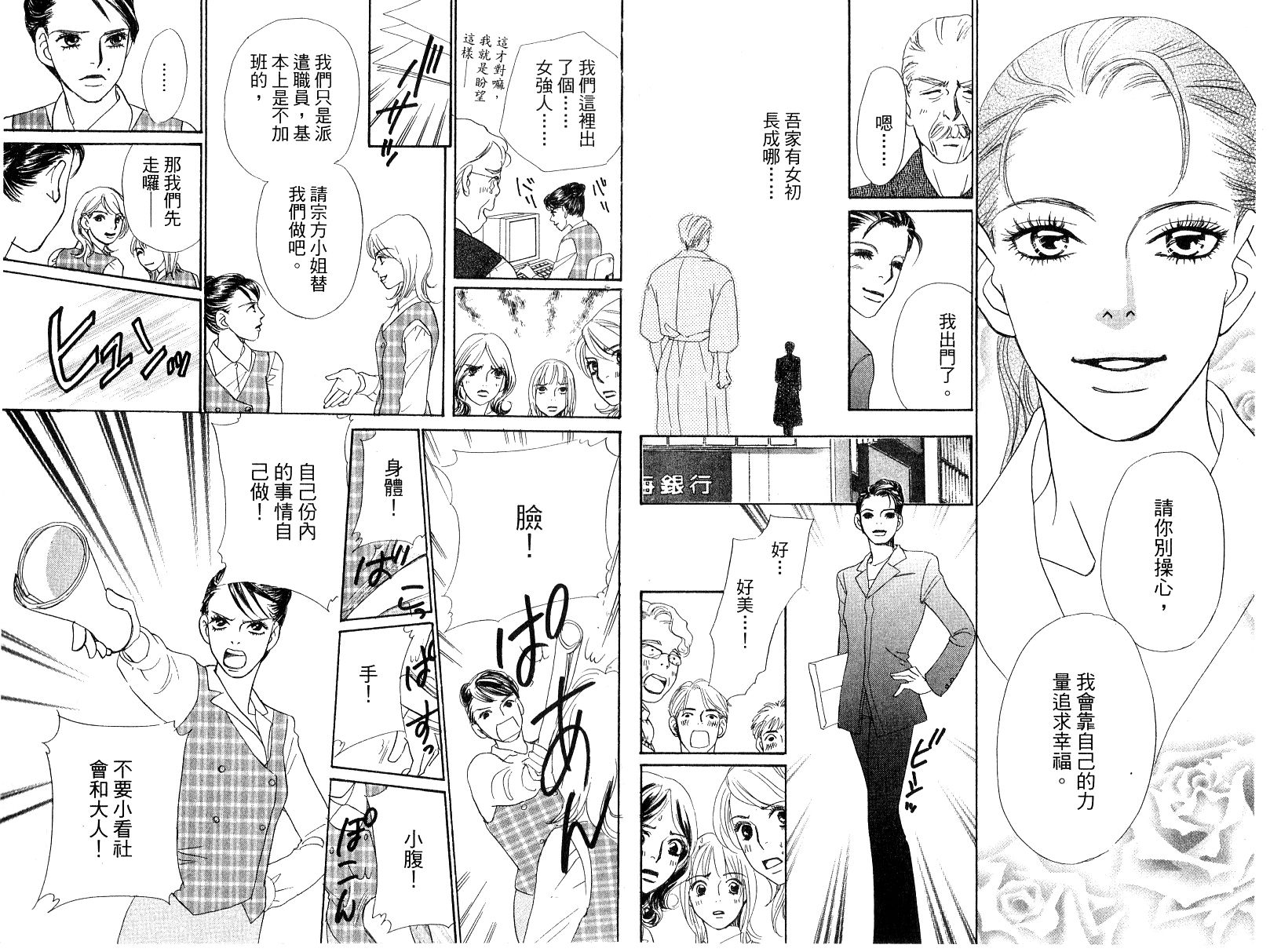 彩妆美人韩漫全集-VOL15无删减无遮挡章节图片 